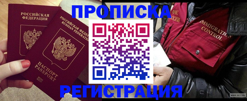 временная регистрация законно в Карачеве