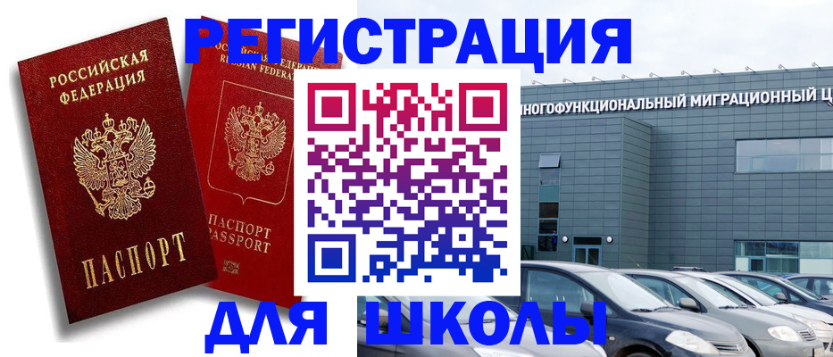 миграционный учет в Карачеве