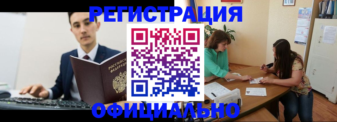 временная регистрация недорого в Карачеве