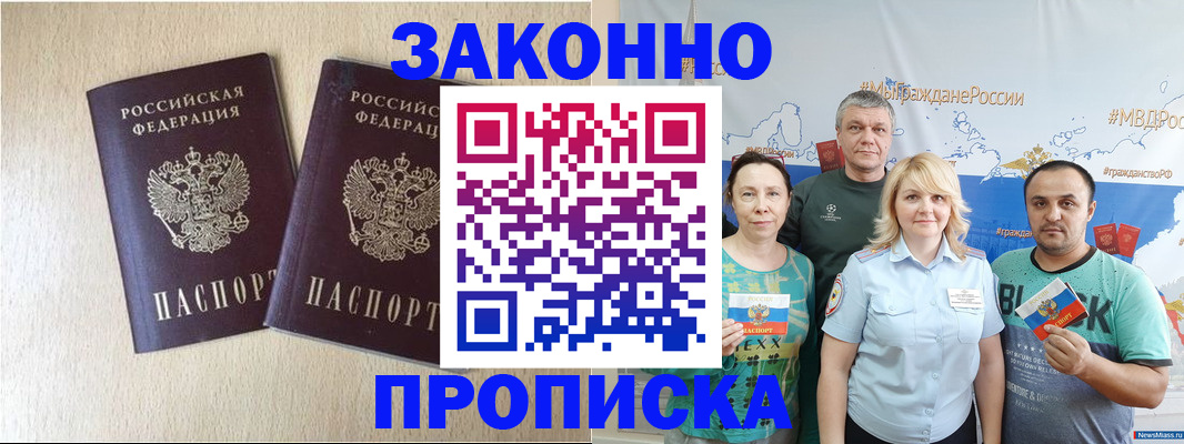 прописка поиск в Карачеве