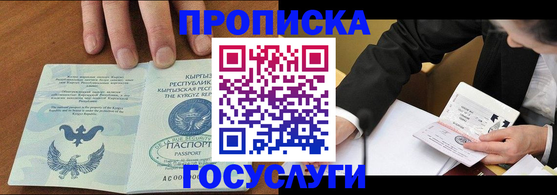 временная регистрация купить в Карачеве