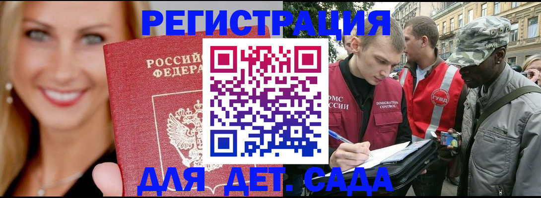 временная регистрация 2025 в Карачеве